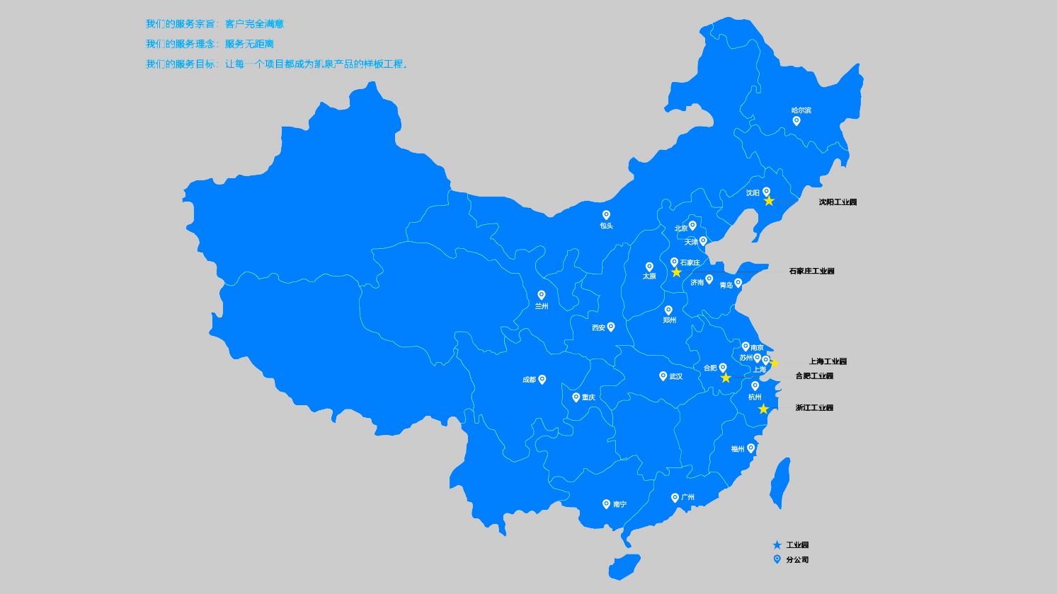 為顧客著想，讓顧客滿意 ——凱泉服務，值得信賴